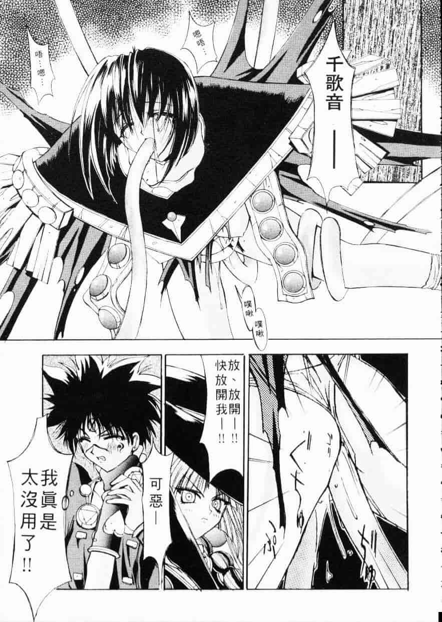 汉化版-[介錯] 超絕對美少女天使 天使紅心戰士 _2_第8集