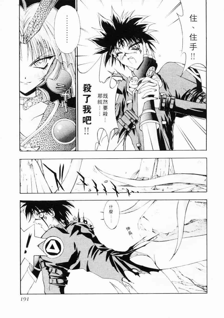 汉化版-[介錯] 超絕對美少女天使 天使紅心戰士 _2_第8集