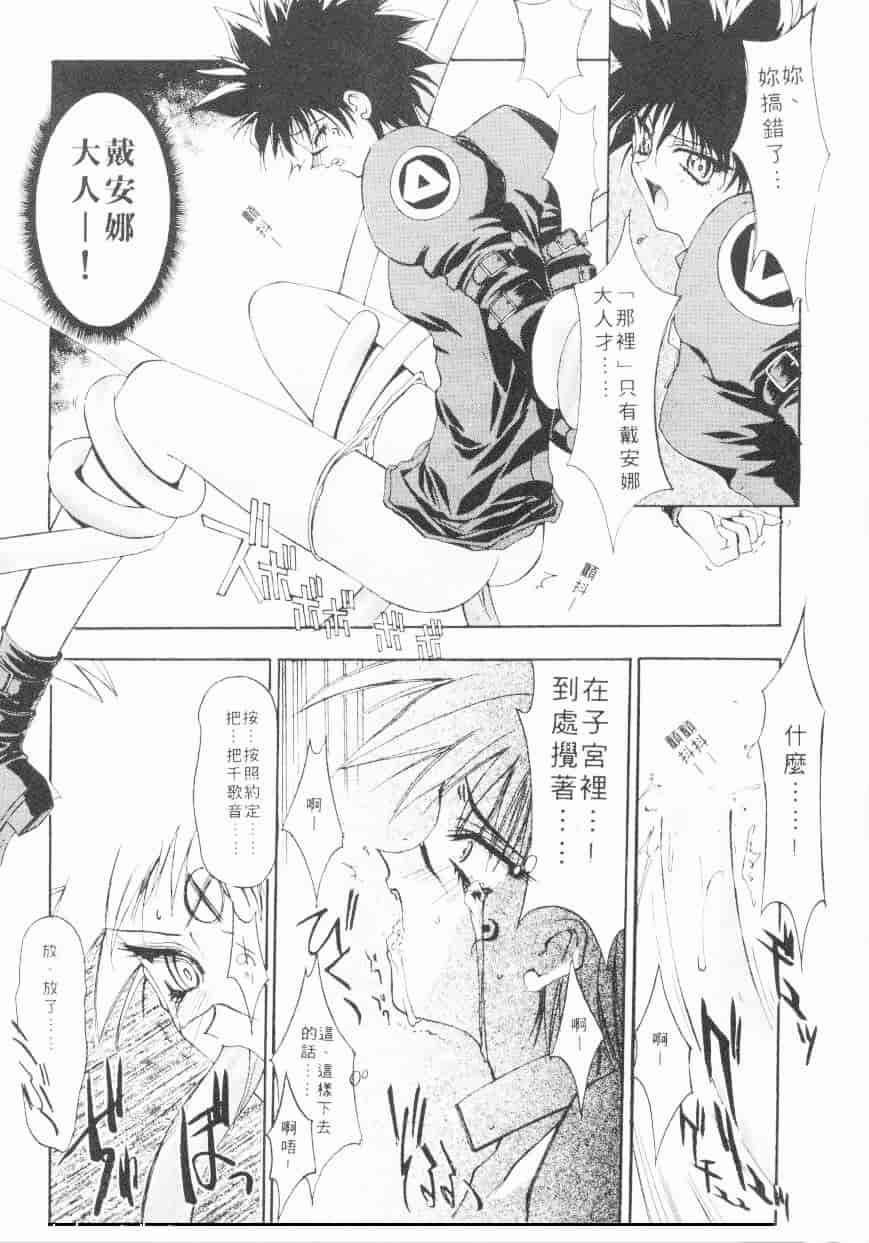 汉化版-[介錯] 超絕對美少女天使 天使紅心戰士 _2_第8集
