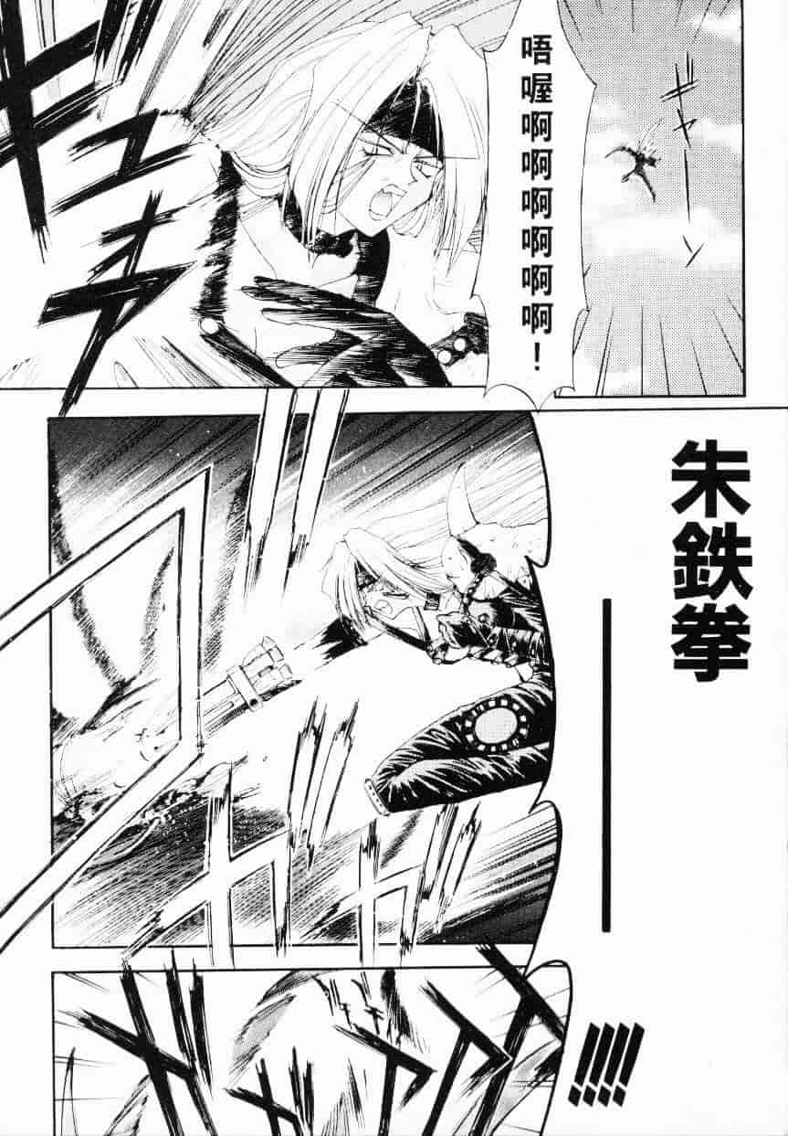汉化版-[介錯] 超絕對美少女天使 天使紅心戰士 _2_第8集