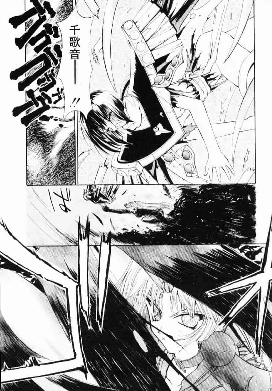 汉化版-[介錯] 超絕對美少女天使 天使紅心戰士 _2_第8集