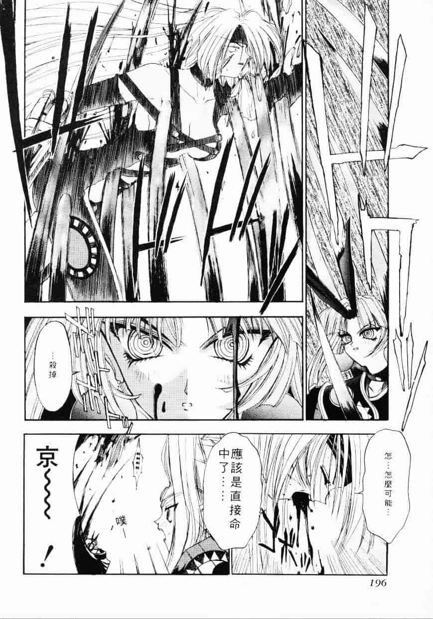 汉化版-[介錯] 超絕對美少女天使 天使紅心戰士 _2_第8集