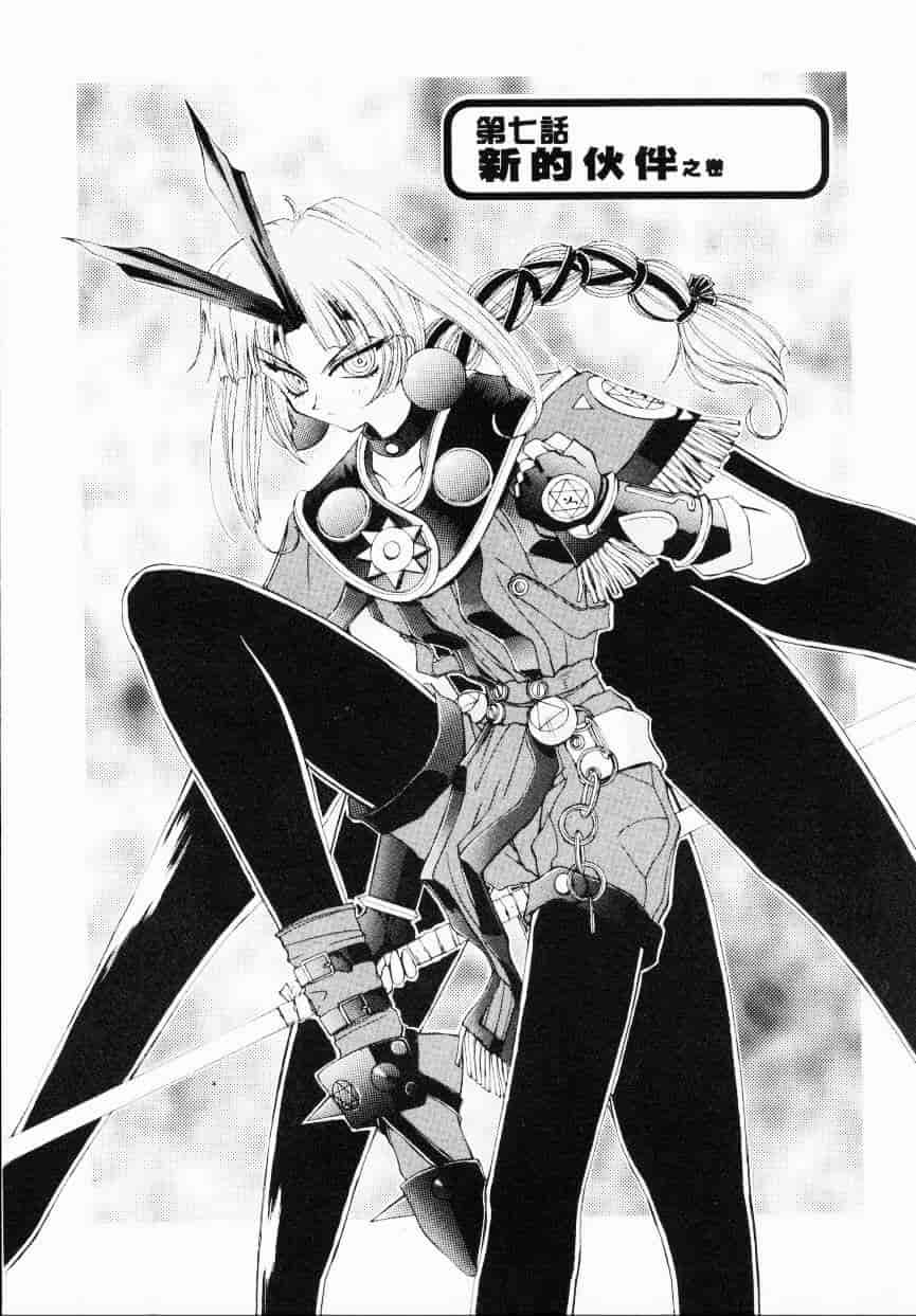汉化版-[介錯] 超絕對美少女天使 天使紅心戰士 _2_第8集