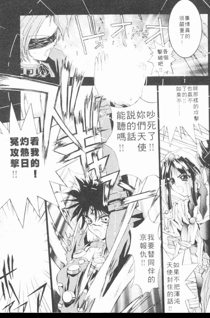汉化版-[介錯] 超絕對美少女天使 天使紅心戰士 _2_第8集