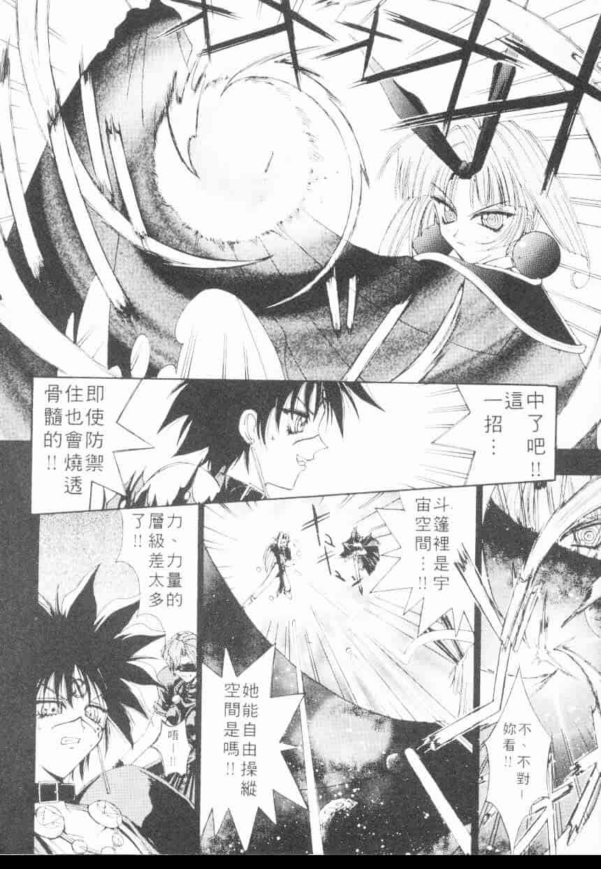 汉化版-[介錯] 超絕對美少女天使 天使紅心戰士 _2_第8集