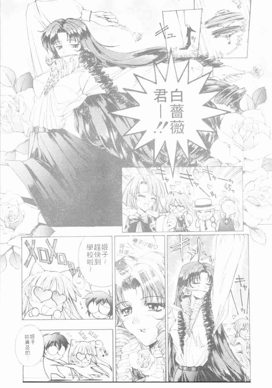汉化版-[介錯] 超絕對美少女天使 天使紅心戰士 _2_第1集