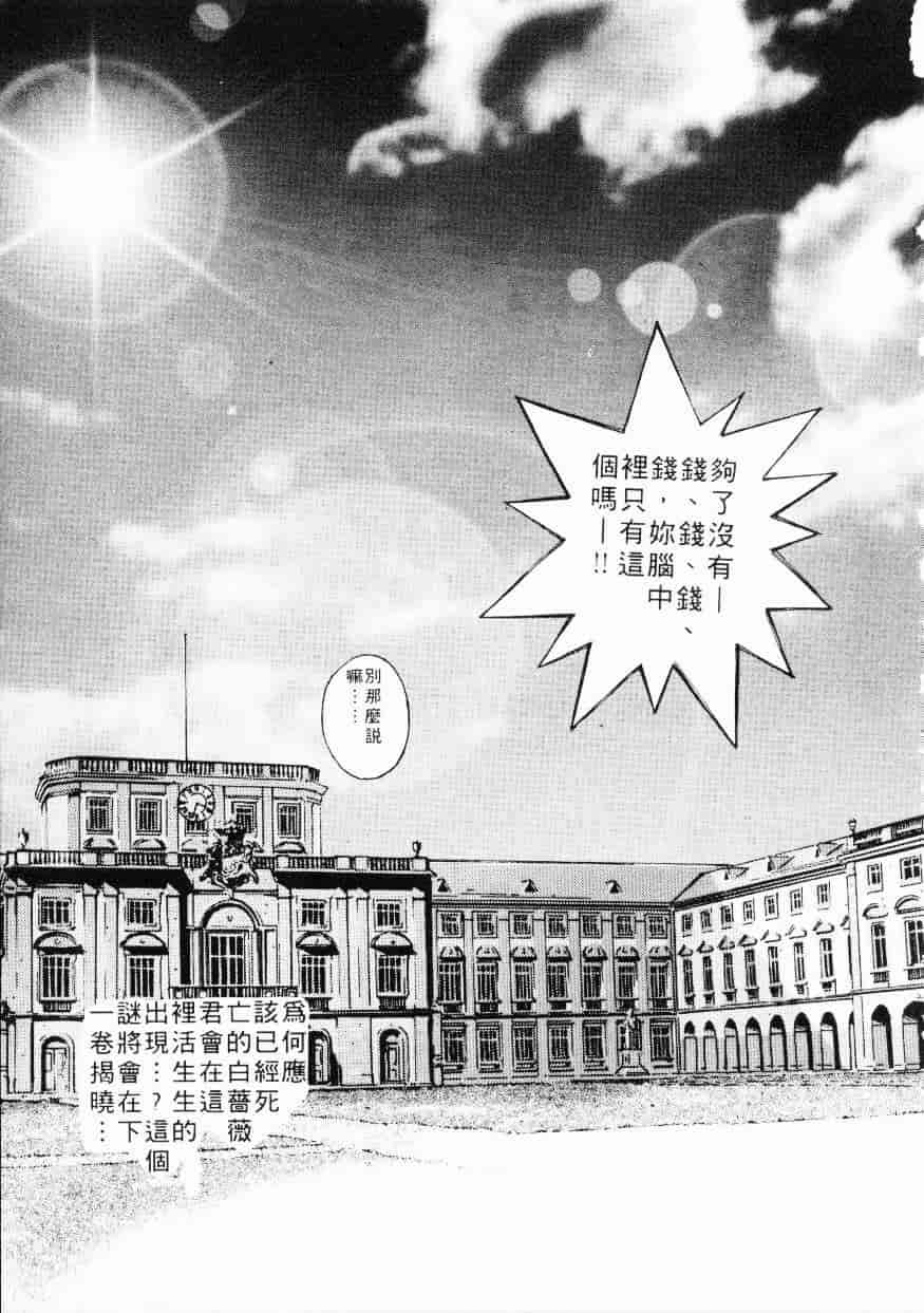 汉化版-[介錯] 超絕對美少女天使 天使紅心戰士 _2_第9集