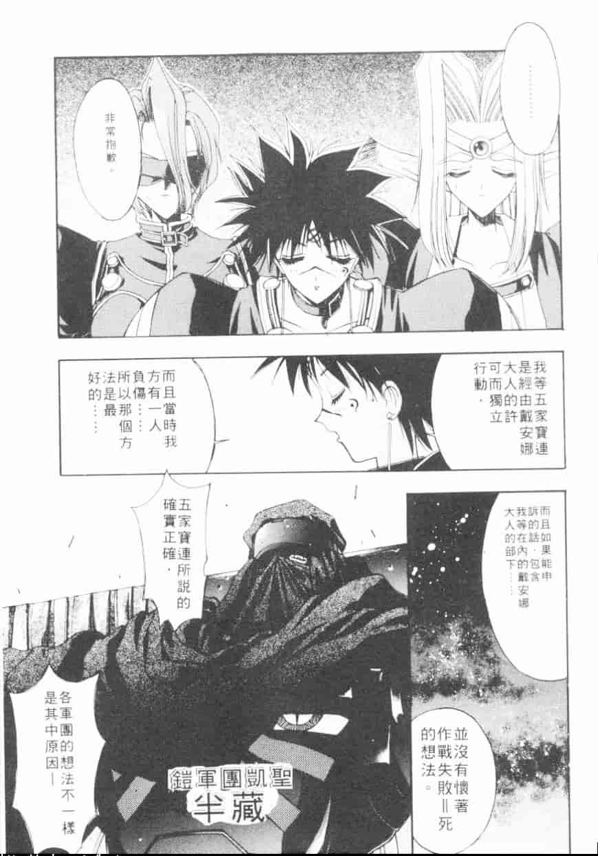 汉化版-[介錯] 超絕對美少女天使 天使紅心戰士 _2_第9集