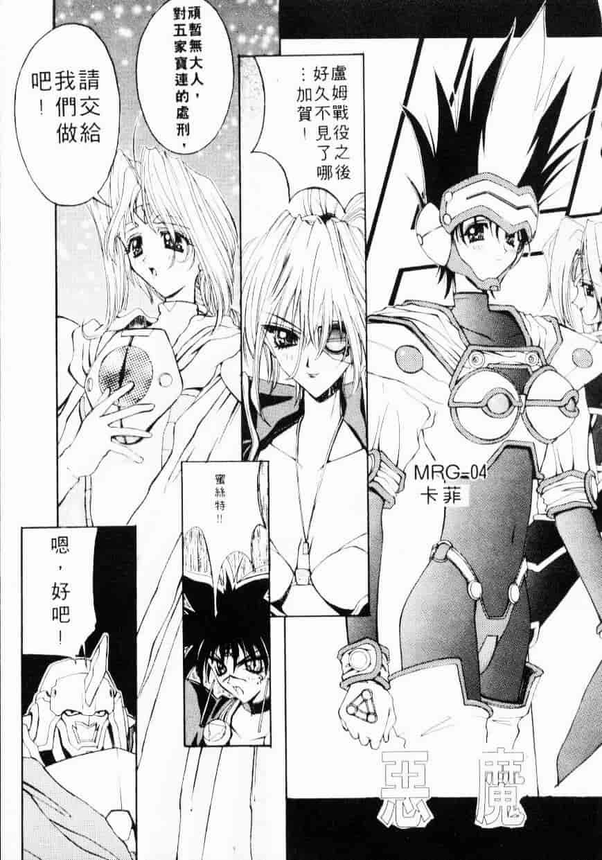 汉化版-[介錯] 超絕對美少女天使 天使紅心戰士 _2_第9集