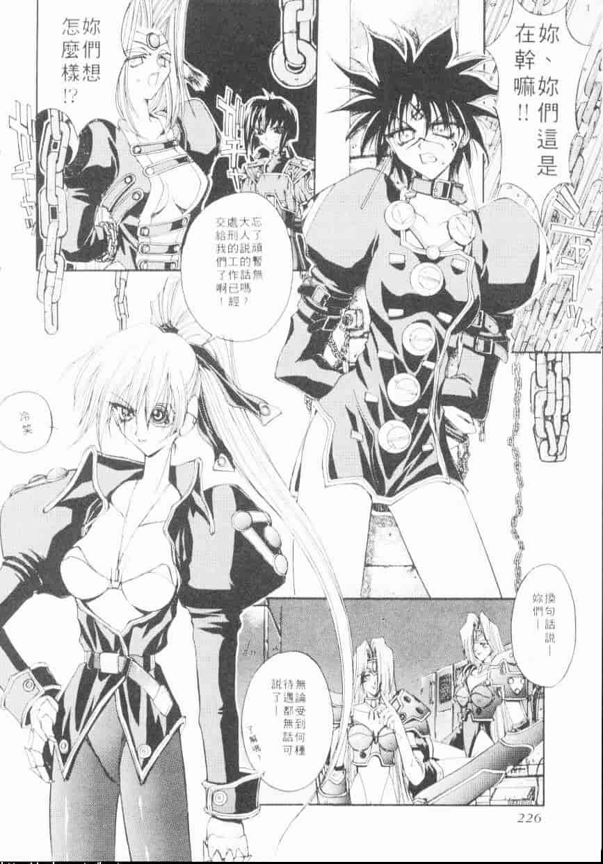 汉化版-[介錯] 超絕對美少女天使 天使紅心戰士 _2_第9集