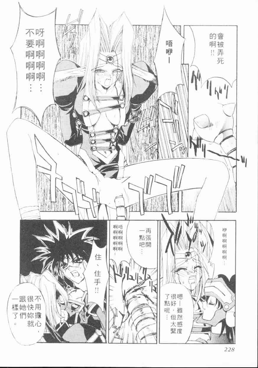 汉化版-[介錯] 超絕對美少女天使 天使紅心戰士 _2_第9集