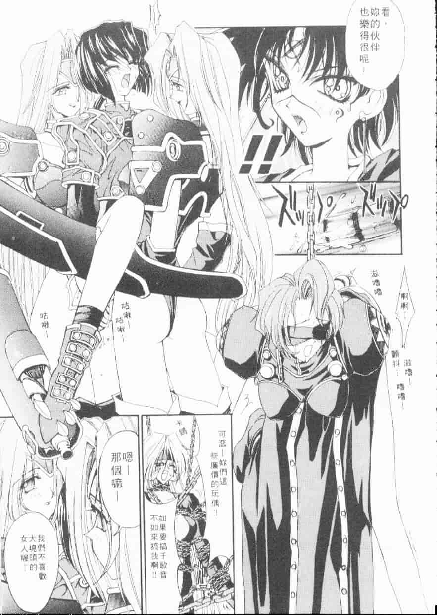 汉化版-[介錯] 超絕對美少女天使 天使紅心戰士 _2_第9集