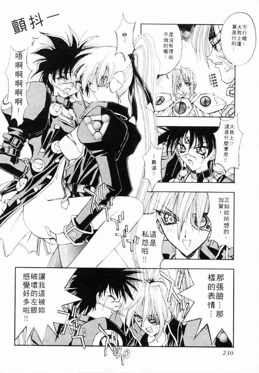 汉化版-[介錯] 超絕對美少女天使 天使紅心戰士 _2_第10集
