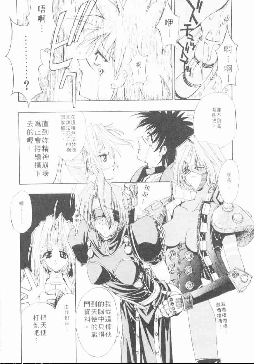 汉化版-[介錯] 超絕對美少女天使 天使紅心戰士 _2_第10集