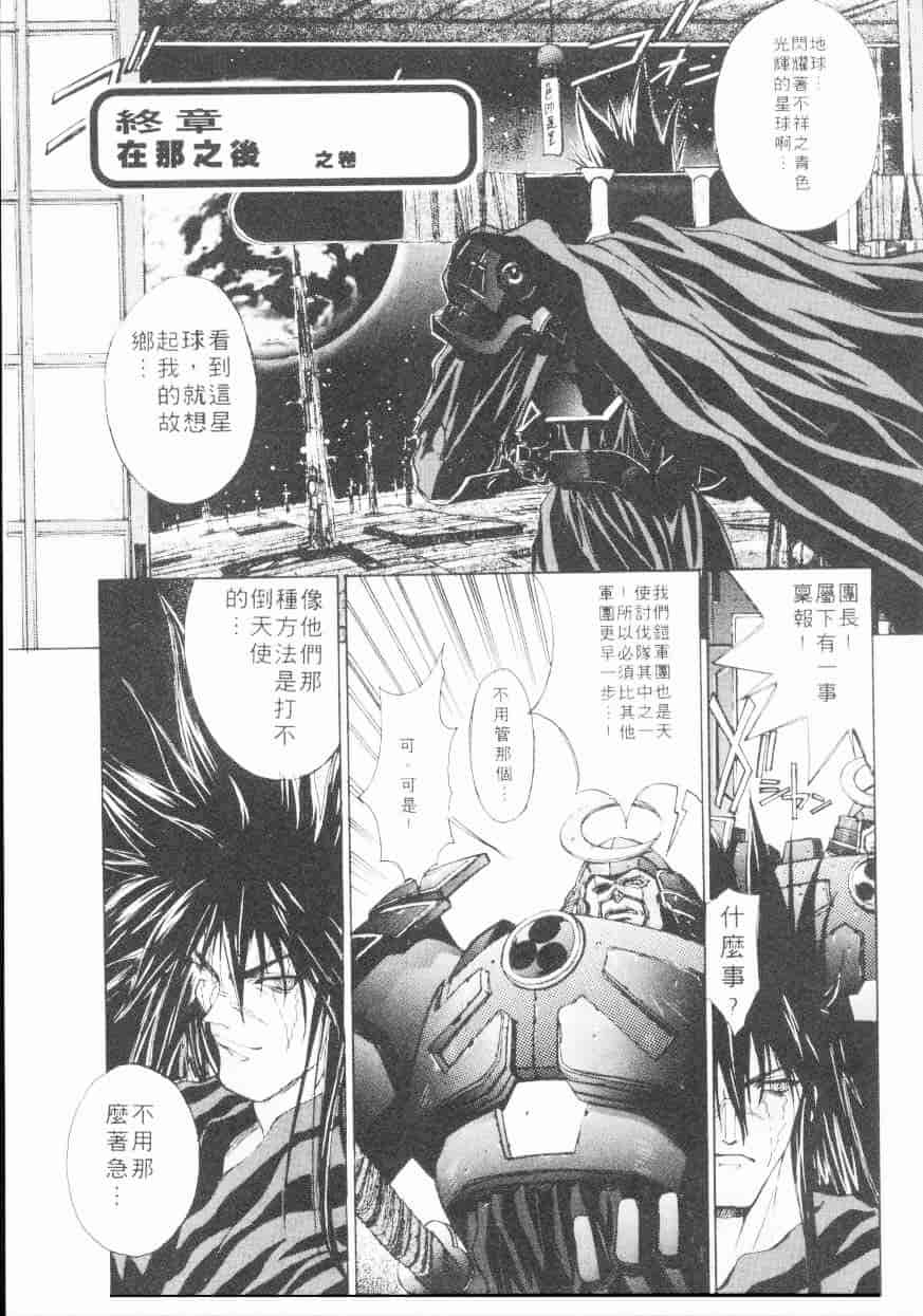 汉化版-[介錯] 超絕對美少女天使 天使紅心戰士 _2_第10集