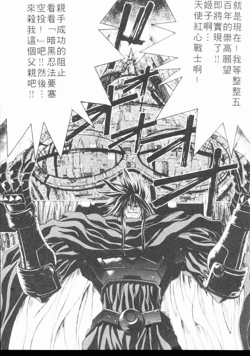 汉化版-[介錯] 超絕對美少女天使 天使紅心戰士 _2_第10集