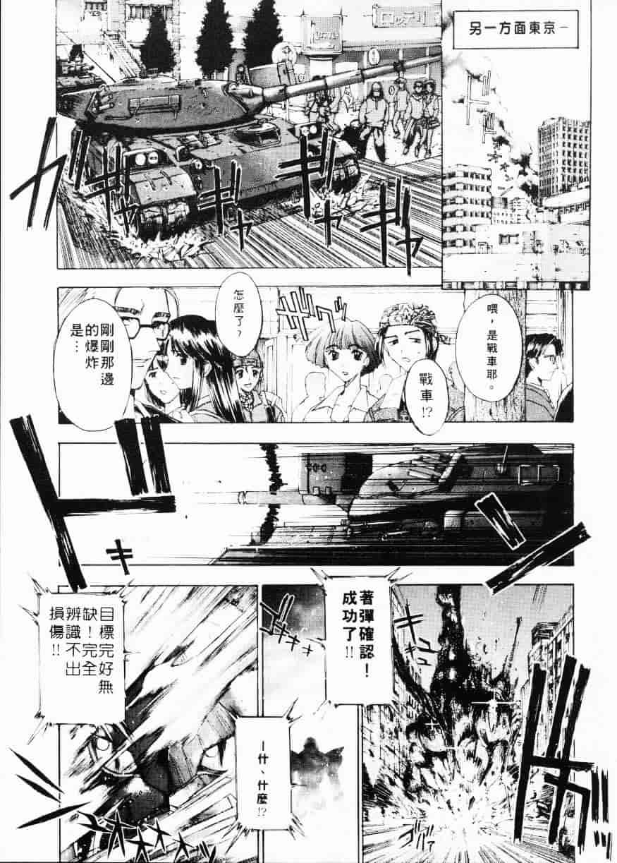 汉化版-[介錯] 超絕對美少女天使 天使紅心戰士 _2_第2集