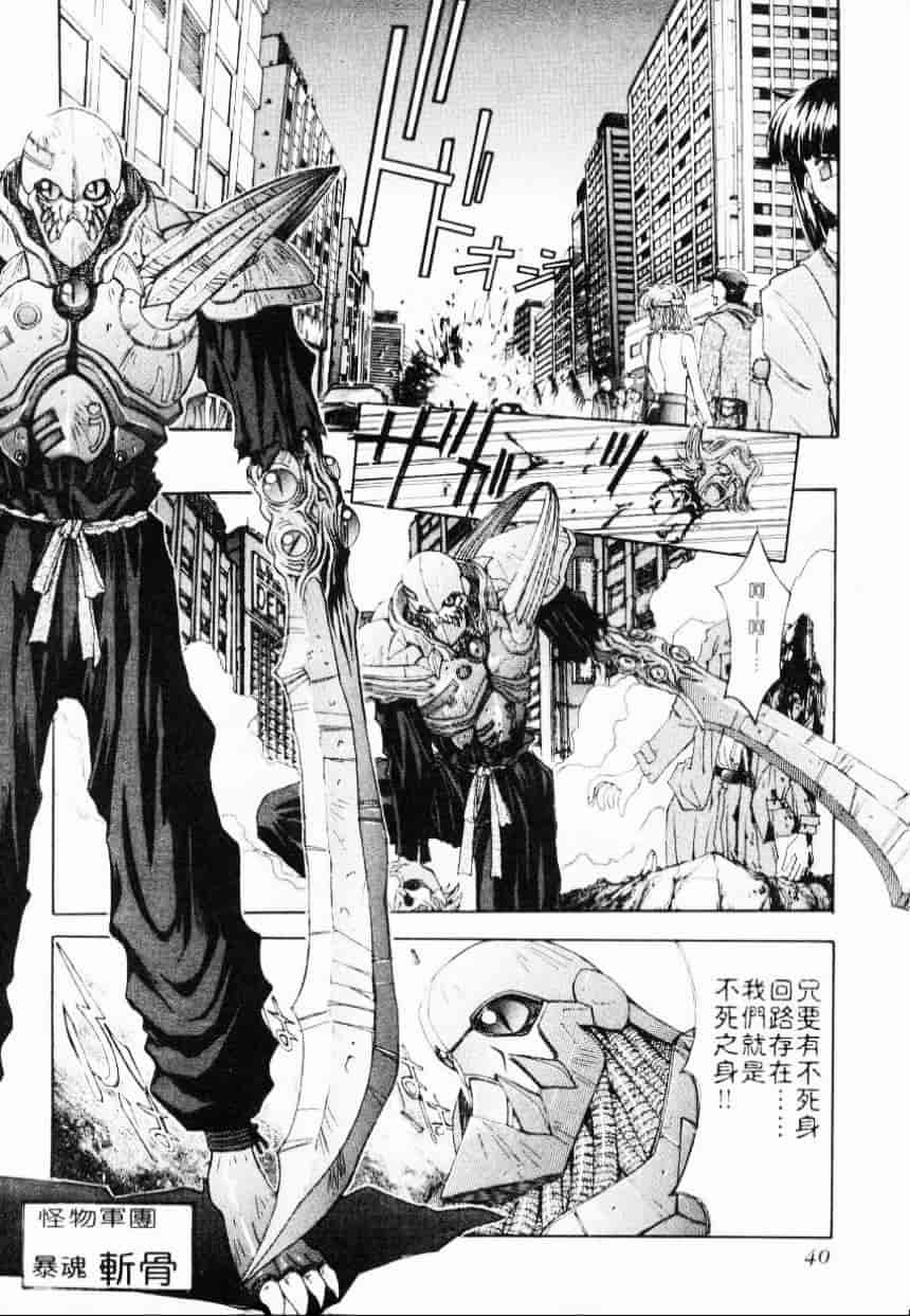 汉化版-[介錯] 超絕對美少女天使 天使紅心戰士 _2_第2集
