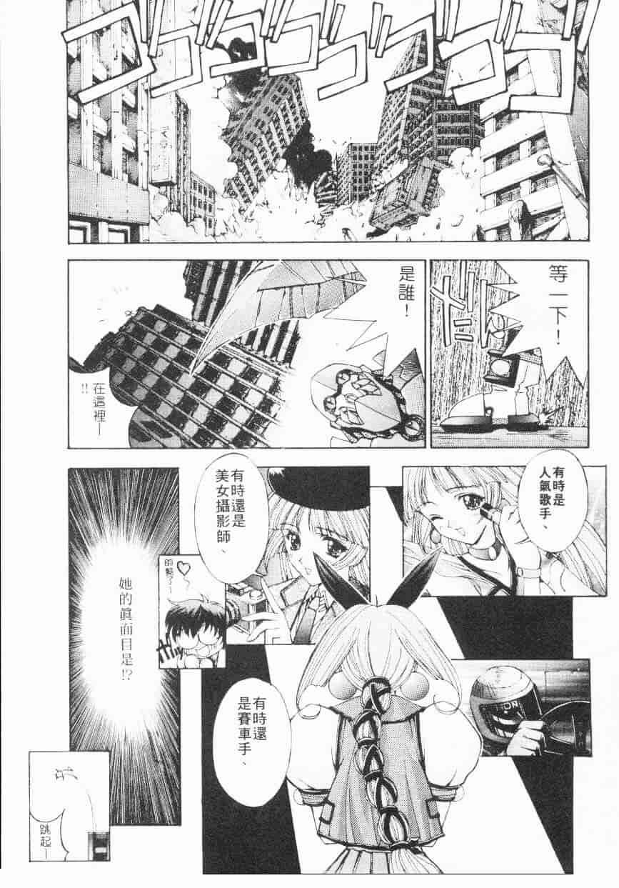 汉化版-[介錯] 超絕對美少女天使 天使紅心戰士 _2_第2集