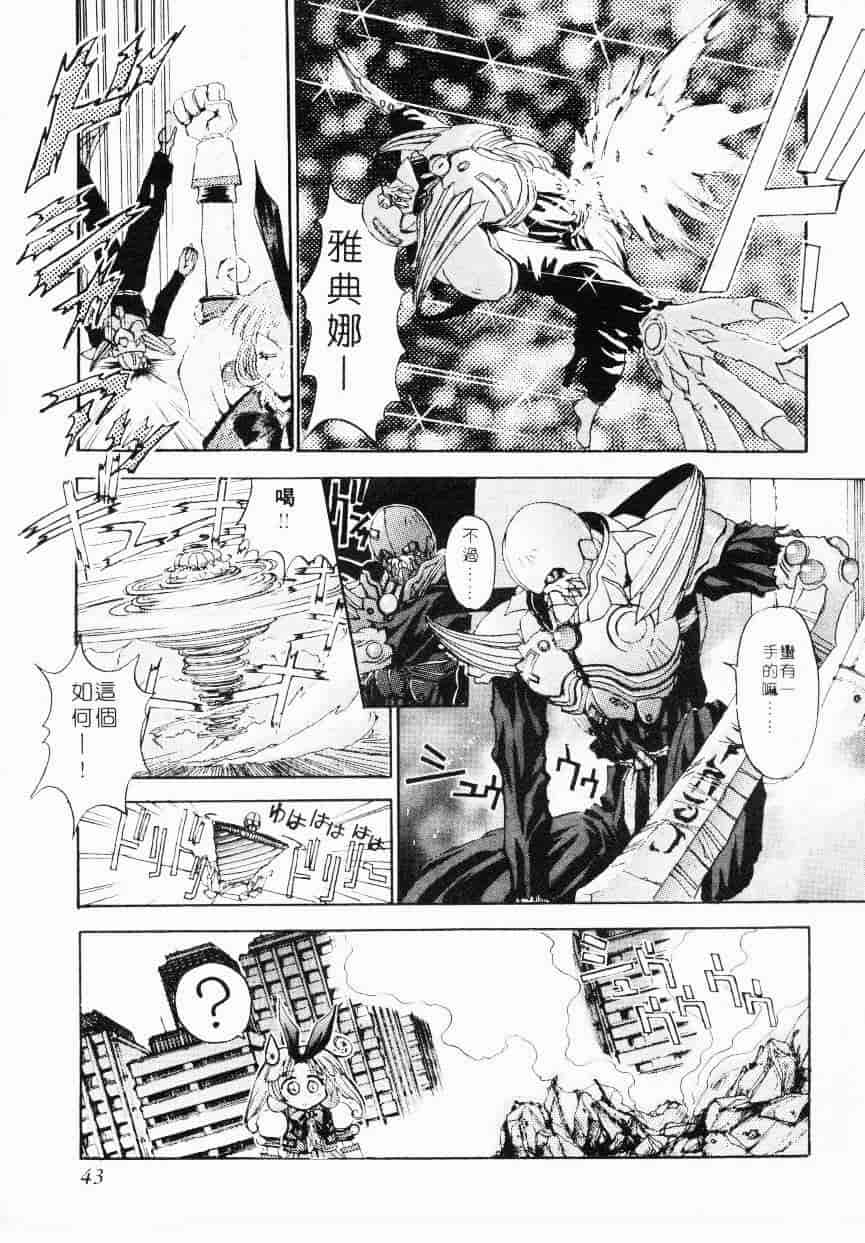 汉化版-[介錯] 超絕對美少女天使 天使紅心戰士 _2_第2集
