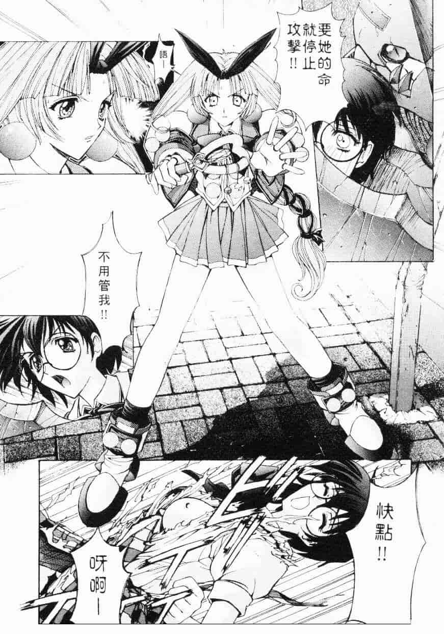 汉化版-[介錯] 超絕對美少女天使 天使紅心戰士 _2_第2集