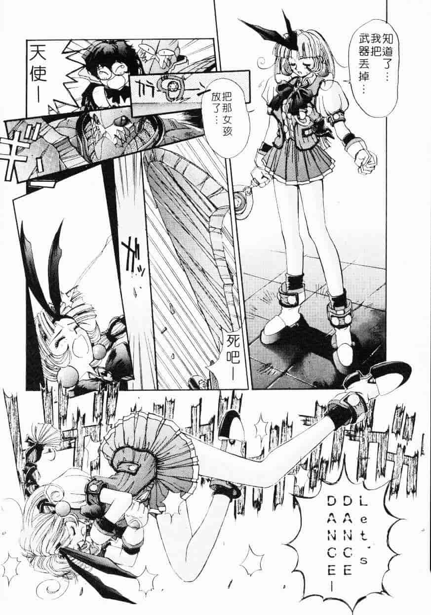 汉化版-[介錯] 超絕對美少女天使 天使紅心戰士 _2_第2集