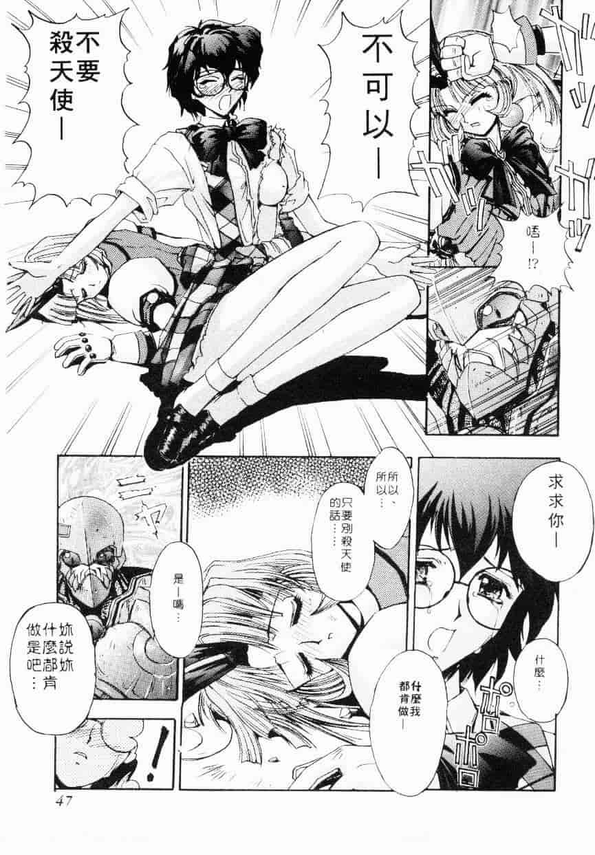 汉化版-[介錯] 超絕對美少女天使 天使紅心戰士 _2_第2集