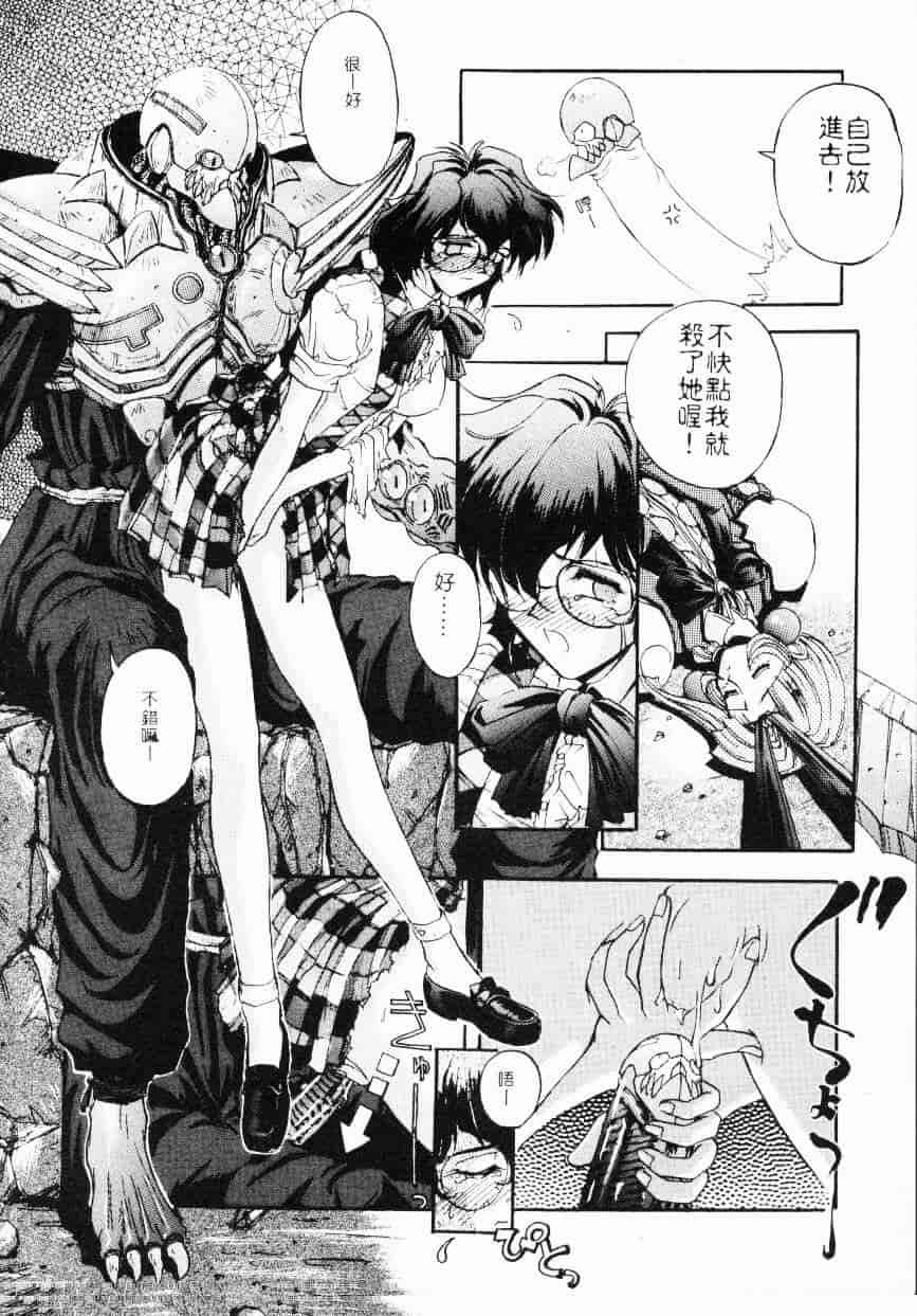 汉化版-[介錯] 超絕對美少女天使 天使紅心戰士 _2_第2集