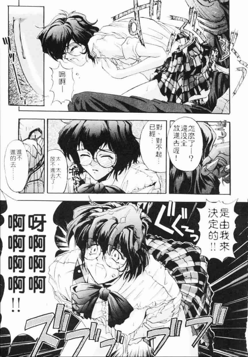 汉化版-[介錯] 超絕對美少女天使 天使紅心戰士 _2_第2集