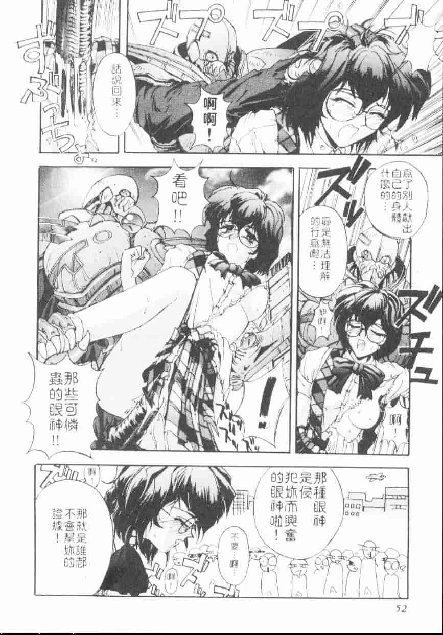 汉化版-[介錯] 超絕對美少女天使 天使紅心戰士 _2_第2集