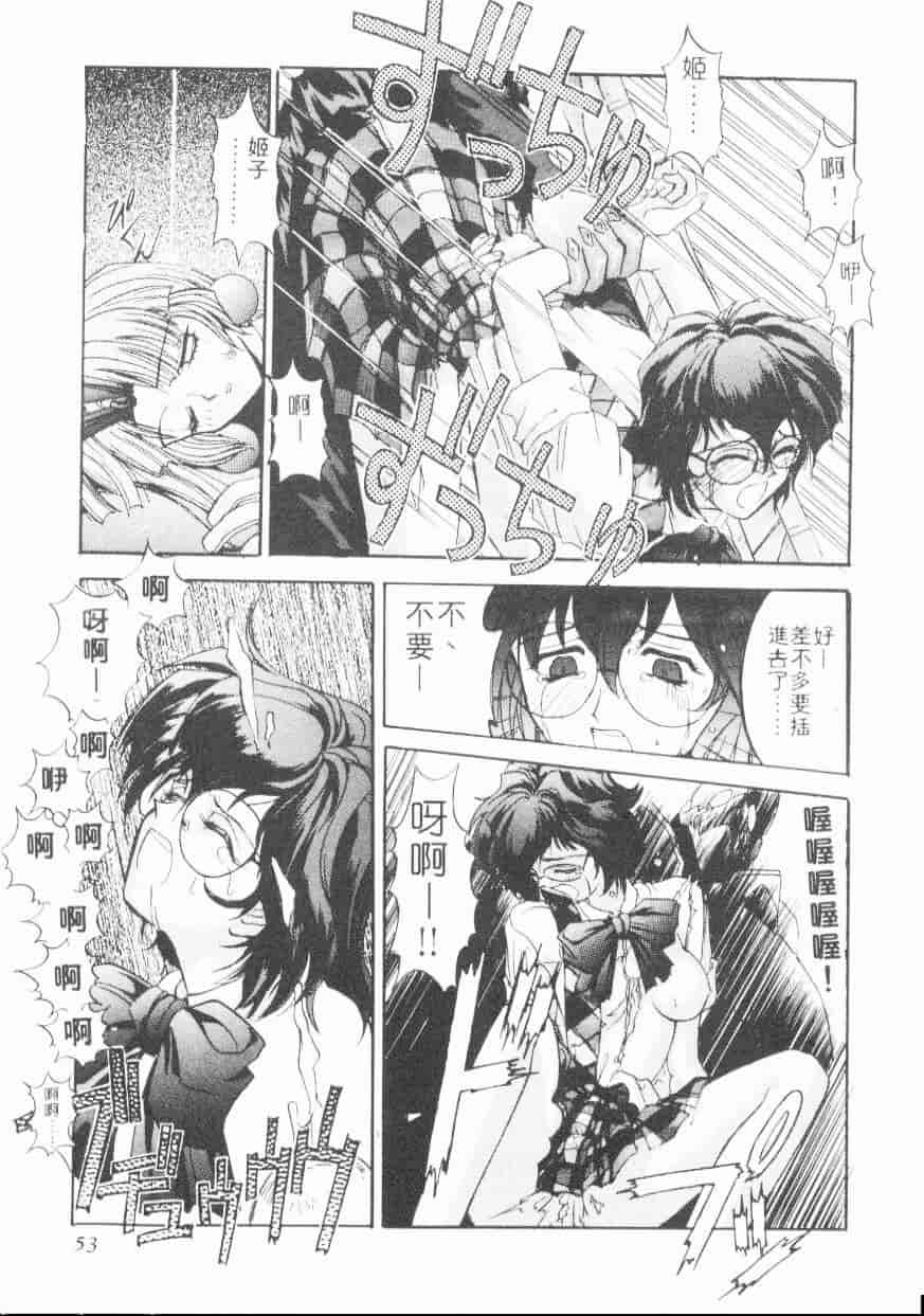 汉化版-[介錯] 超絕對美少女天使 天使紅心戰士 _2_第2集