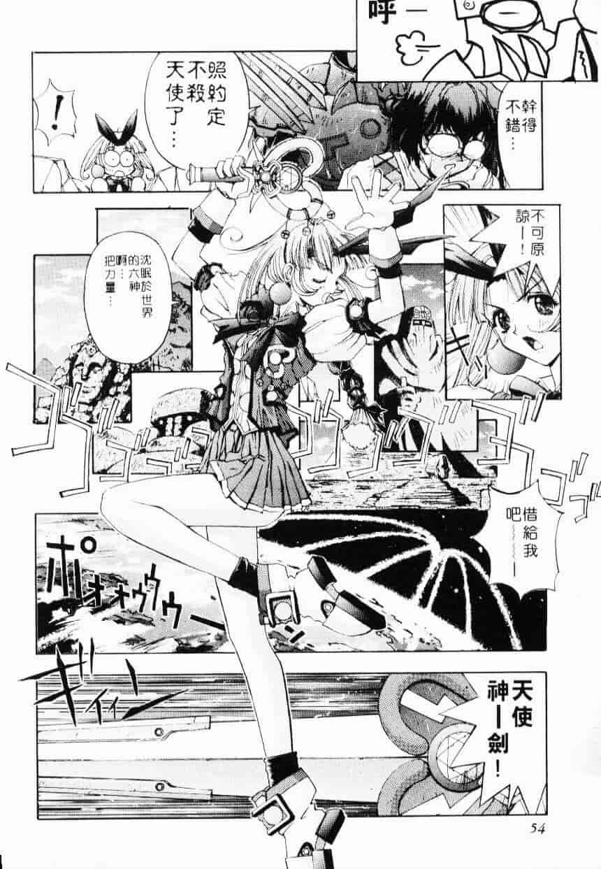 汉化版-[介錯] 超絕對美少女天使 天使紅心戰士 _2_第2集