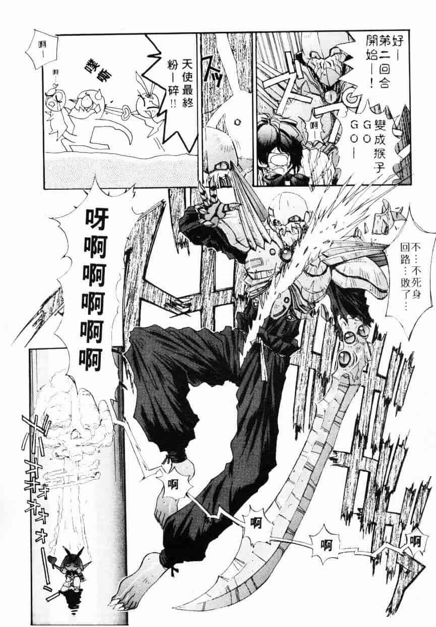 汉化版-[介錯] 超絕對美少女天使 天使紅心戰士 _2_第3集