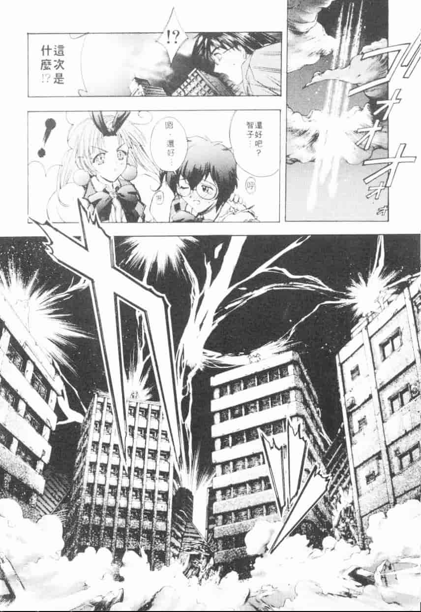 汉化版-[介錯] 超絕對美少女天使 天使紅心戰士 _2_第3集