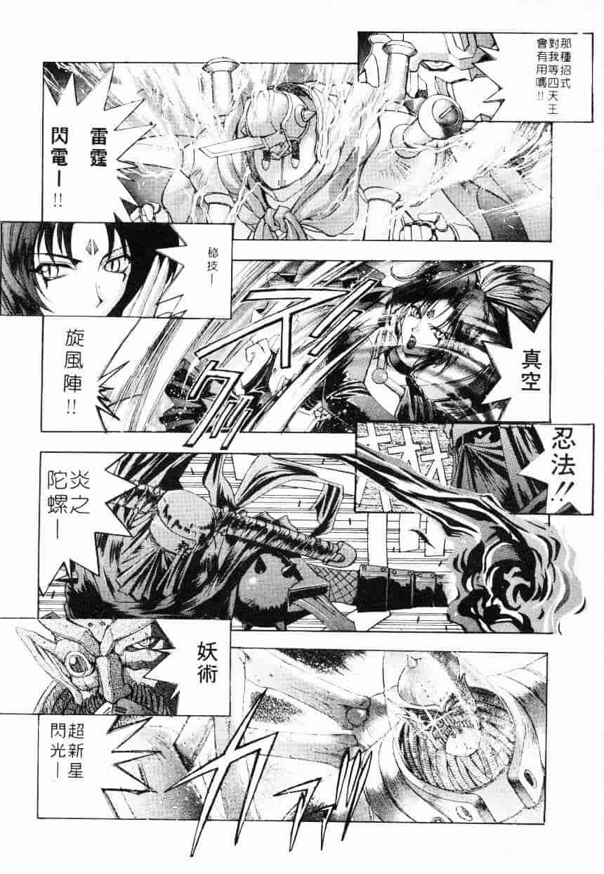 汉化版-[介錯] 超絕對美少女天使 天使紅心戰士 _2_第3集