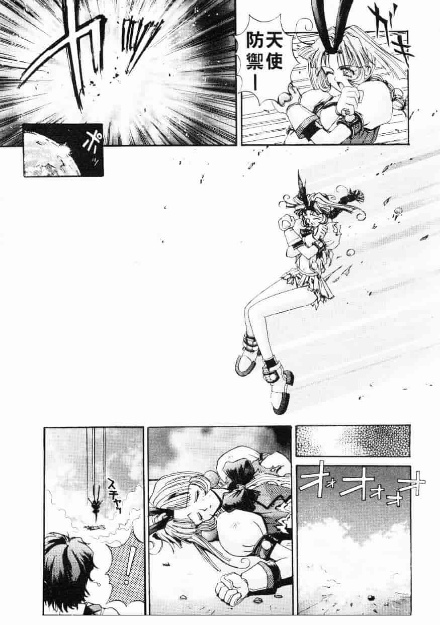 汉化版-[介錯] 超絕對美少女天使 天使紅心戰士 _2_第3集