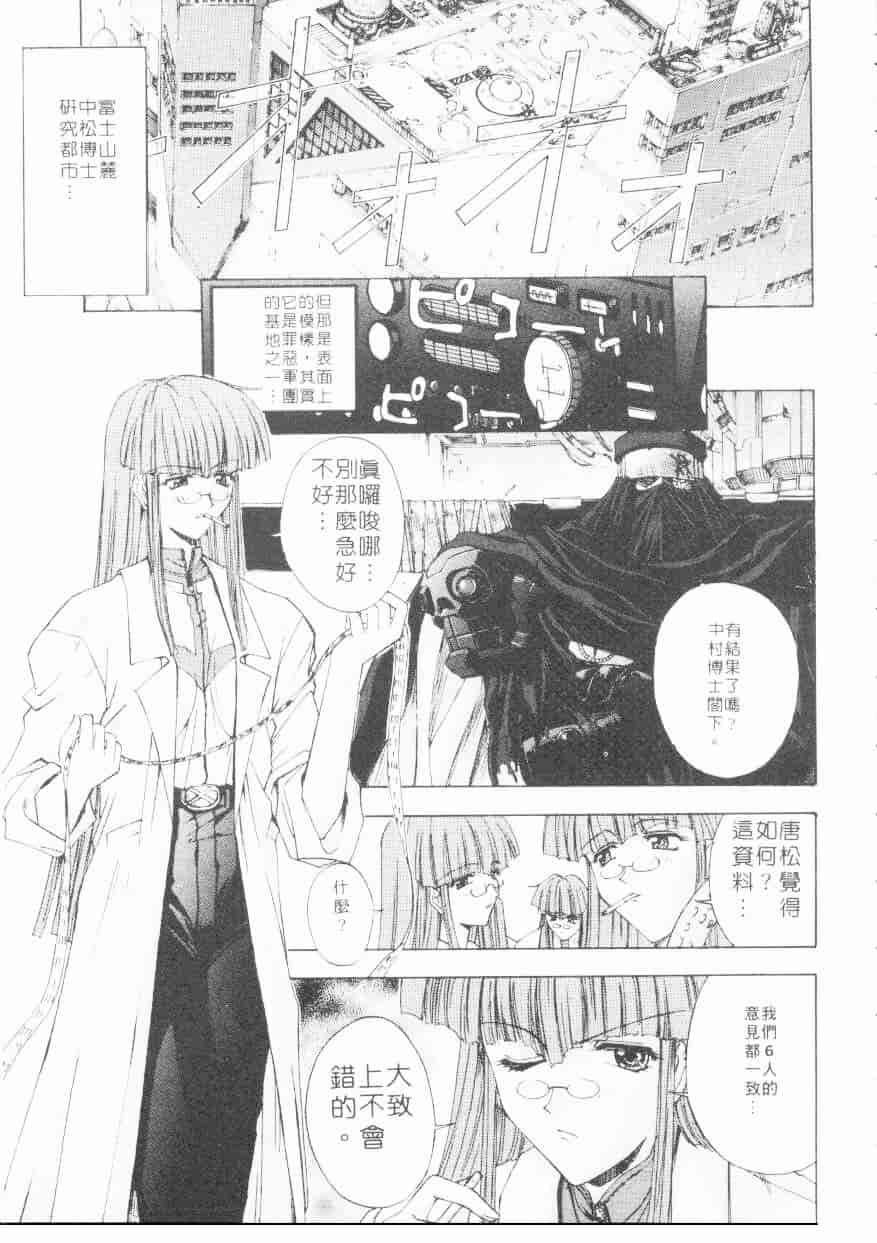汉化版-[介錯] 超絕對美少女天使 天使紅心戰士 _2_第3集