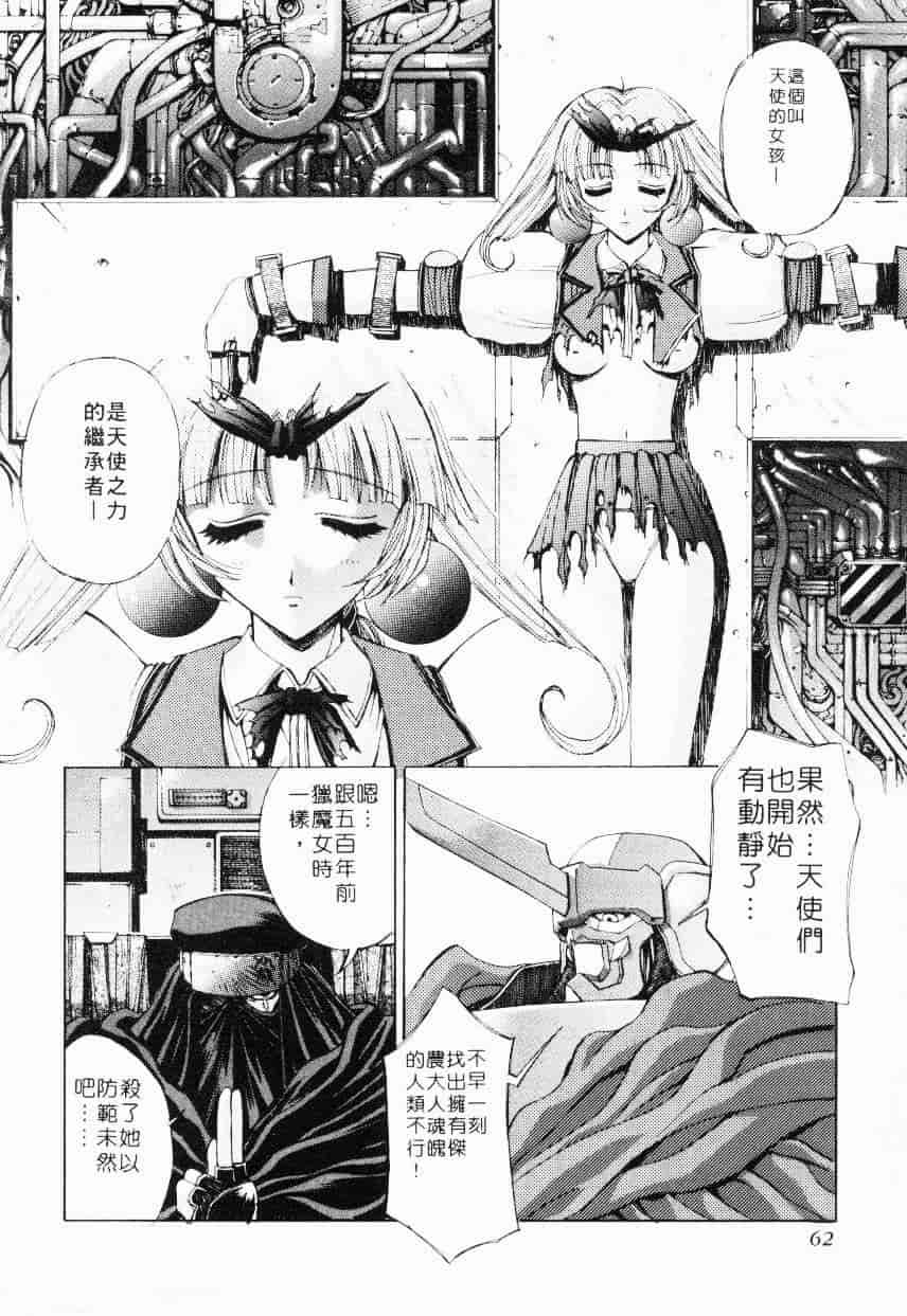 汉化版-[介錯] 超絕對美少女天使 天使紅心戰士 _2_第3集