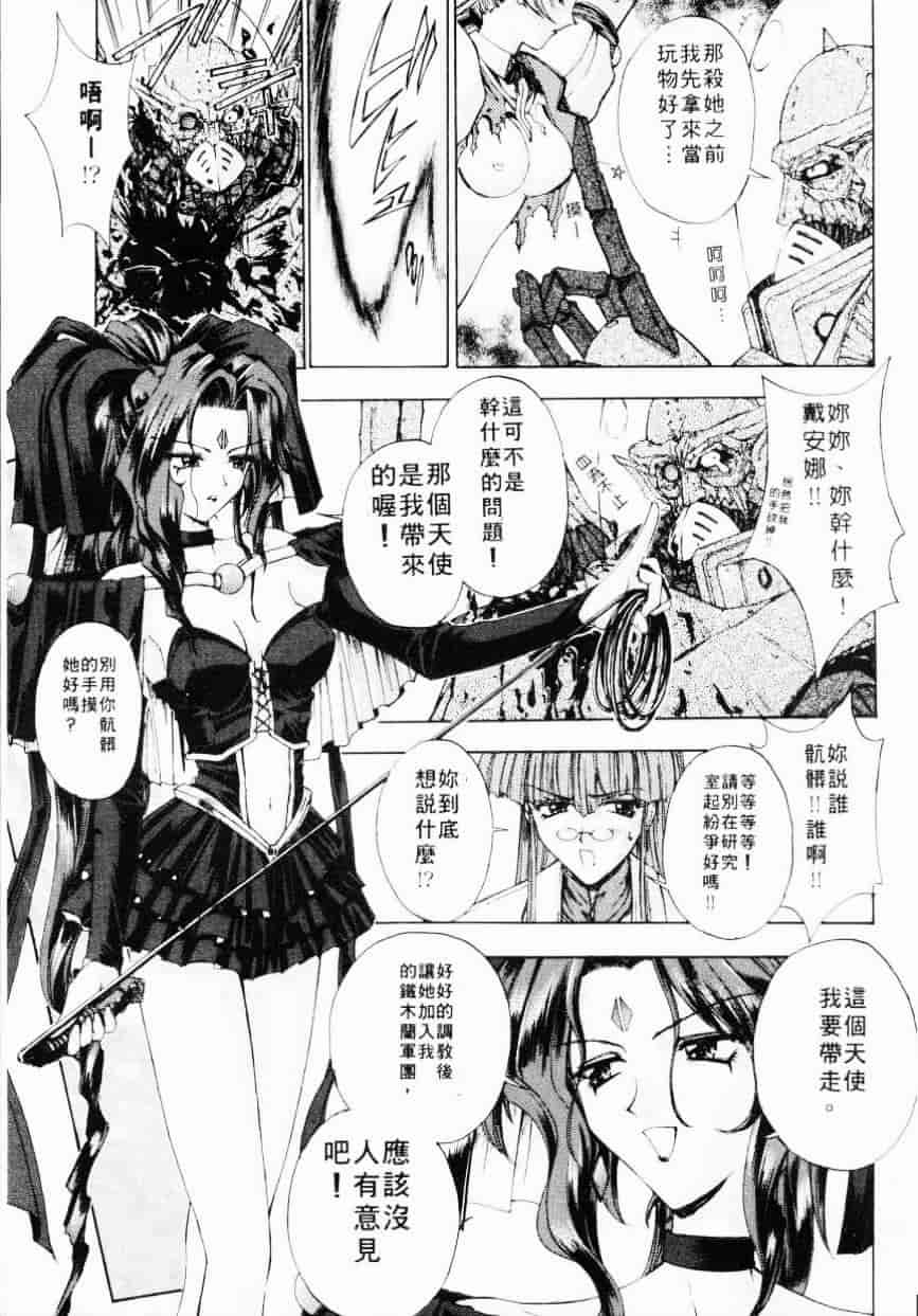 汉化版-[介錯] 超絕對美少女天使 天使紅心戰士 _2_第3集