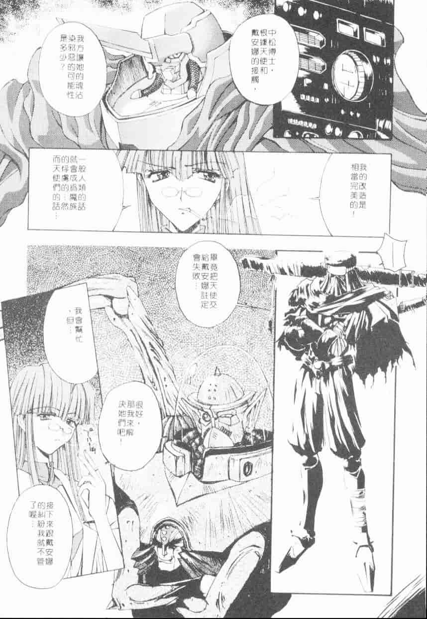 汉化版-[介錯] 超絕對美少女天使 天使紅心戰士 _2_第3集