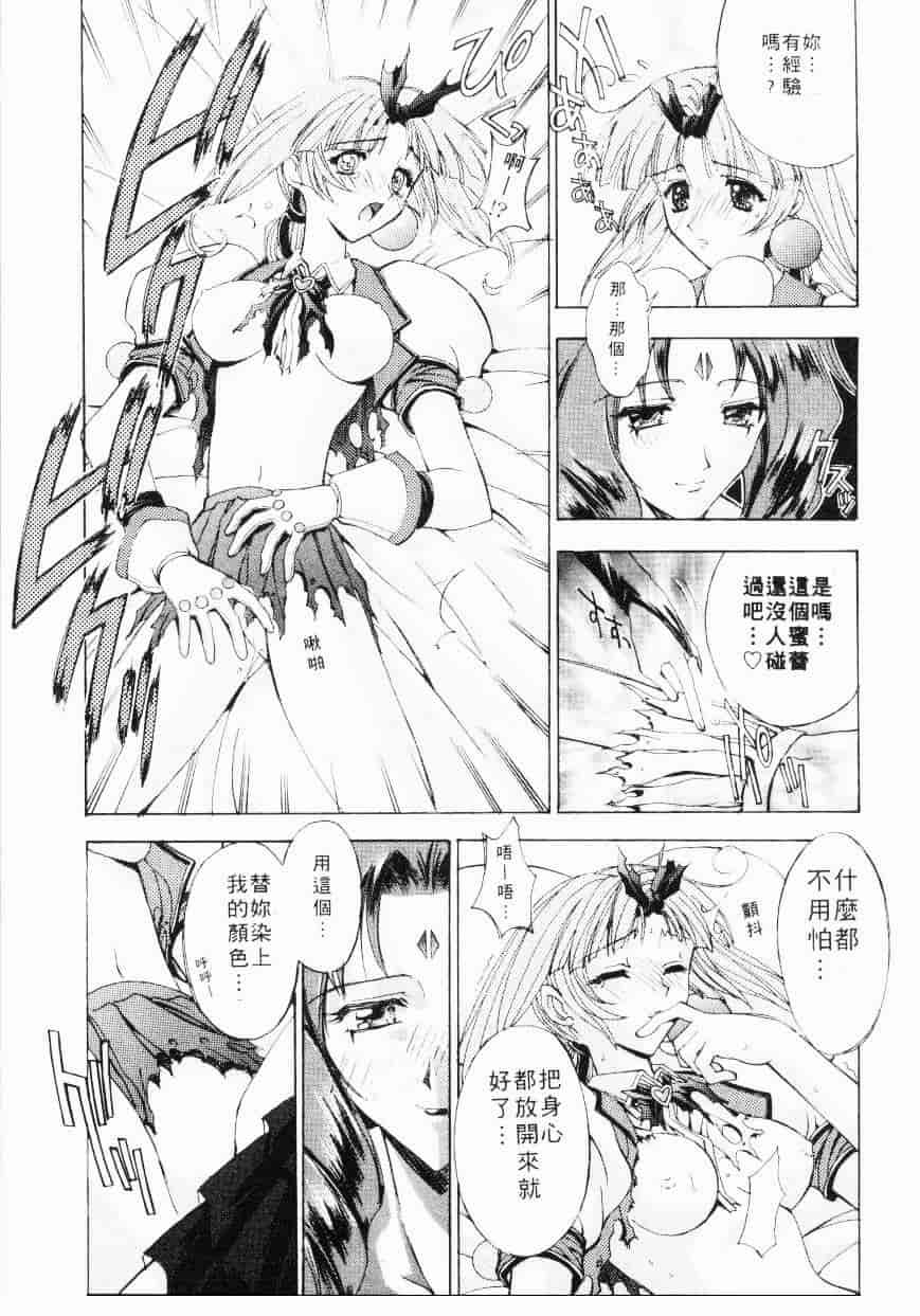 汉化版-[介錯] 超絕對美少女天使 天使紅心戰士 _2_第3集