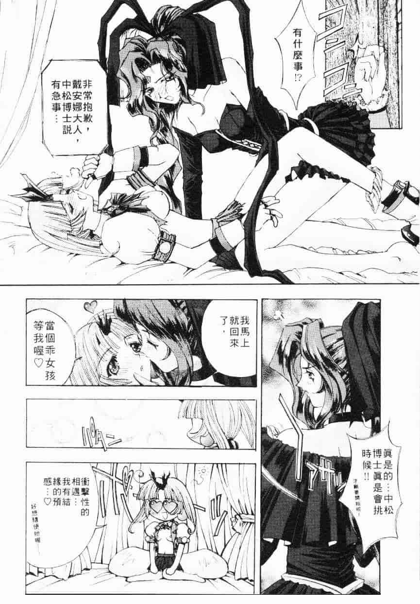汉化版-[介錯] 超絕對美少女天使 天使紅心戰士 _2_第3集