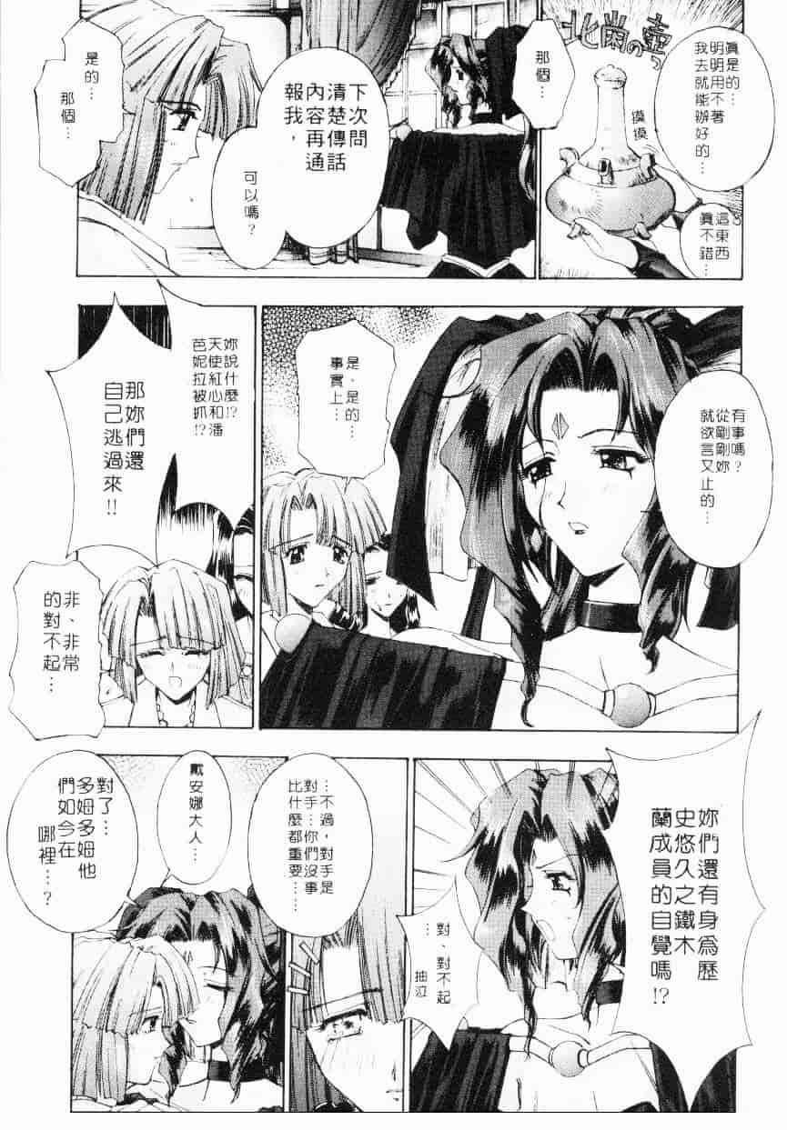 汉化版-[介錯] 超絕對美少女天使 天使紅心戰士 _2_第3集