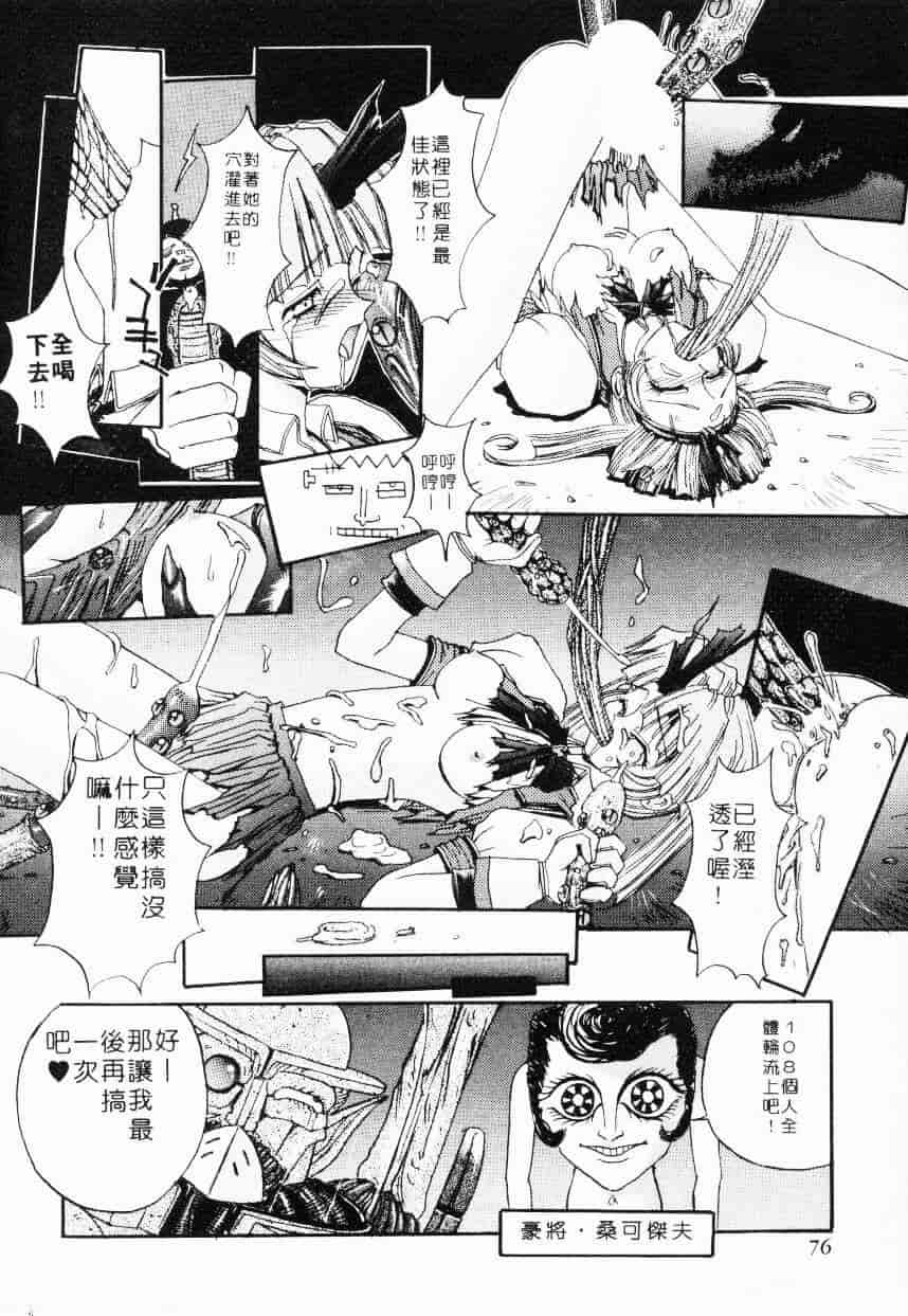 汉化版-[介錯] 超絕對美少女天使 天使紅心戰士 _2_第3集