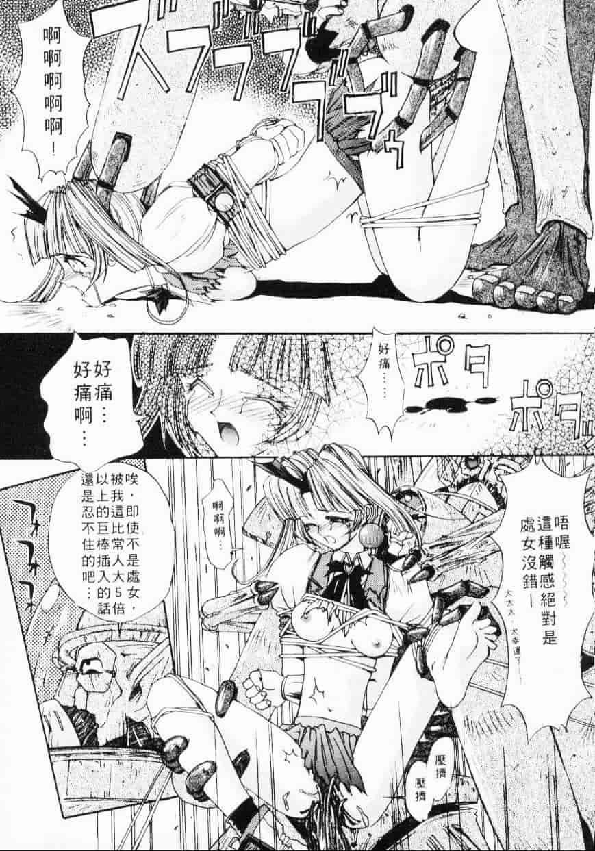 汉化版-[介錯] 超絕對美少女天使 天使紅心戰士 _2_第3集