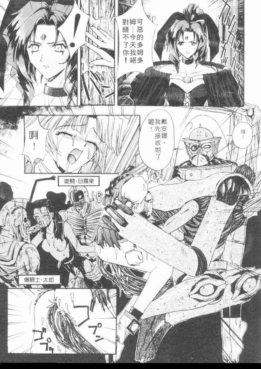 汉化版-[介錯] 超絕對美少女天使 天使紅心戰士 _2_第3集