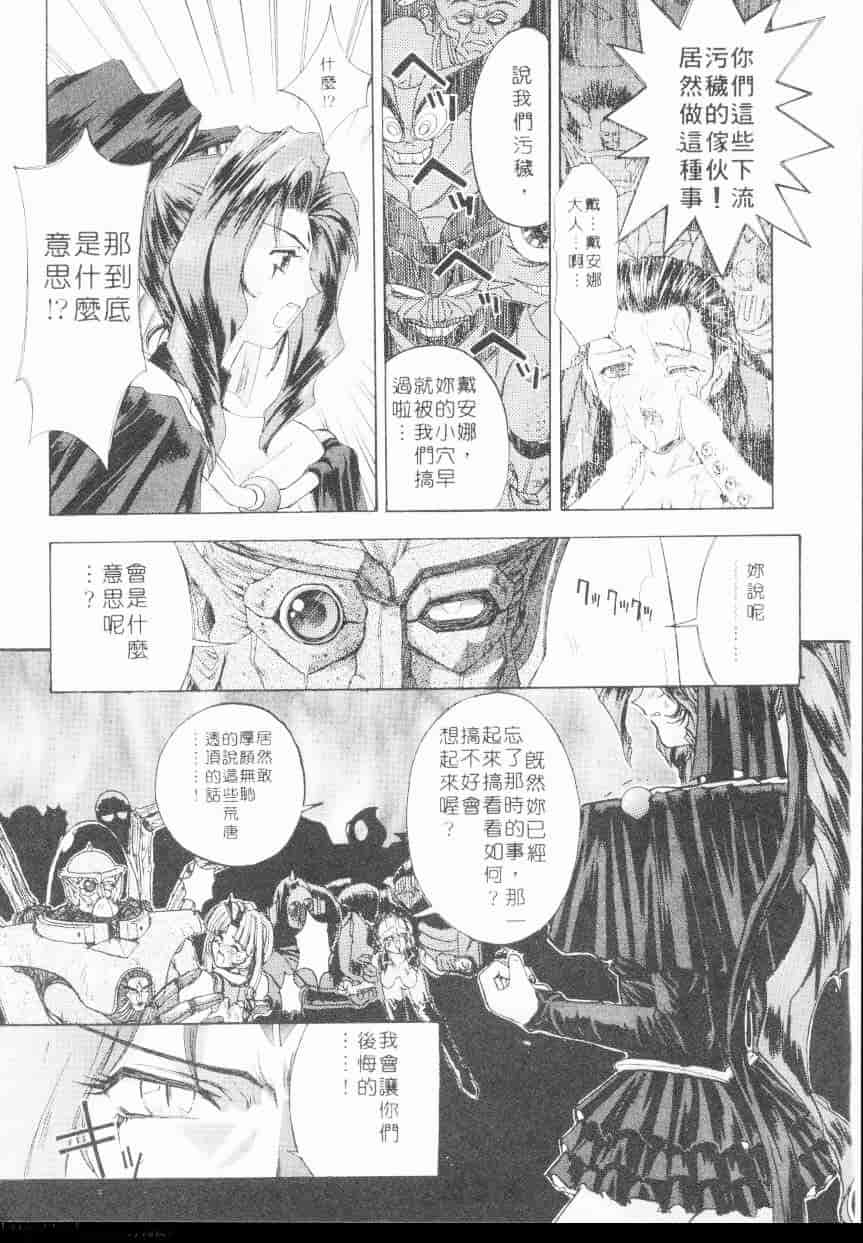 汉化版-[介錯] 超絕對美少女天使 天使紅心戰士 _2_第3集
