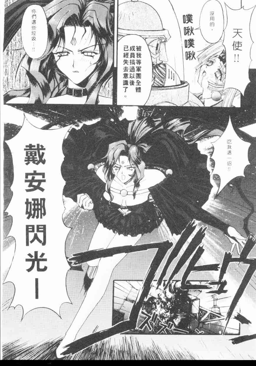 汉化版-[介錯] 超絕對美少女天使 天使紅心戰士 _2_第3集