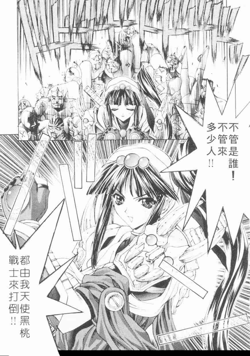 汉化版-[介錯] 超絕對美少女天使 天使紅心戰士 _2_第4集