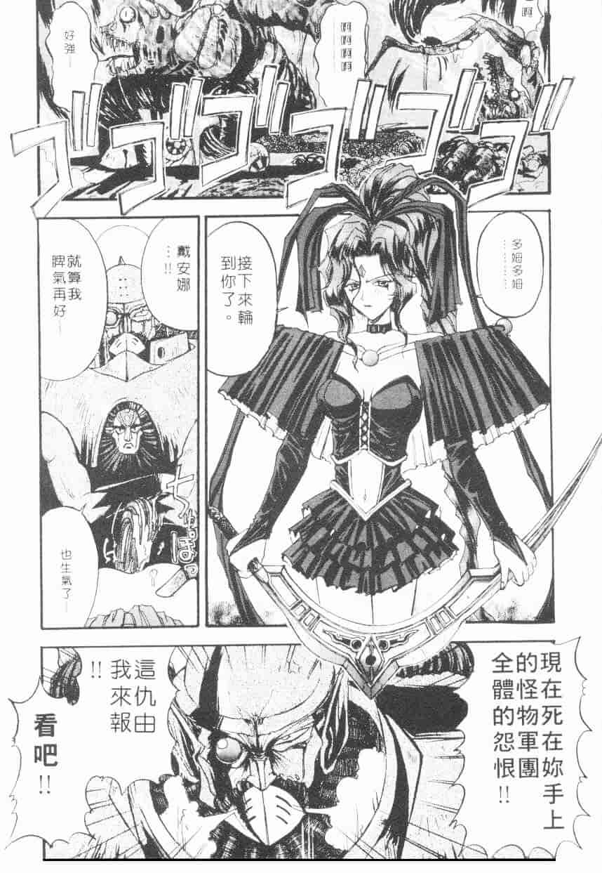 汉化版-[介錯] 超絕對美少女天使 天使紅心戰士 _2_第4集
